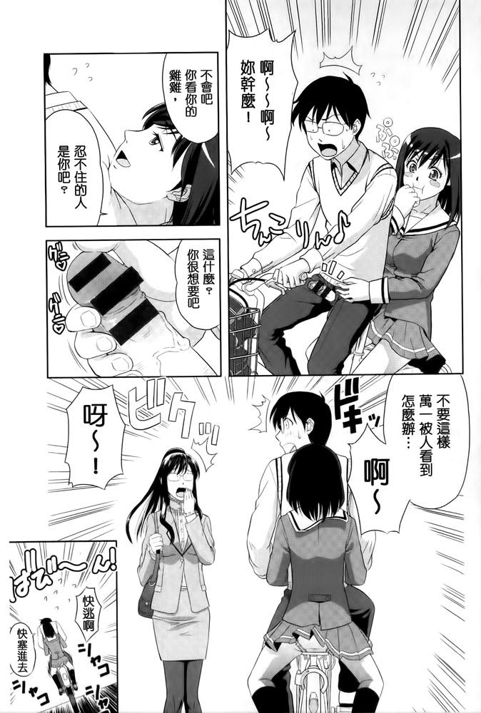 みんな発情期![たかのゆき]  [中国翻訳](189页)