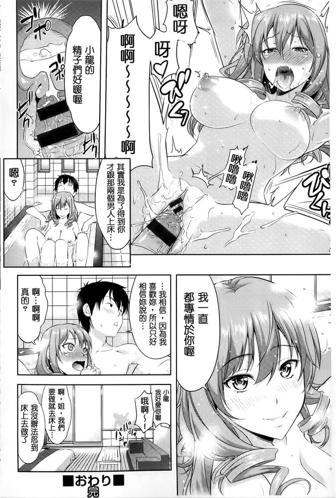 みんな発情期![たかのゆき]  [中国翻訳](189页)