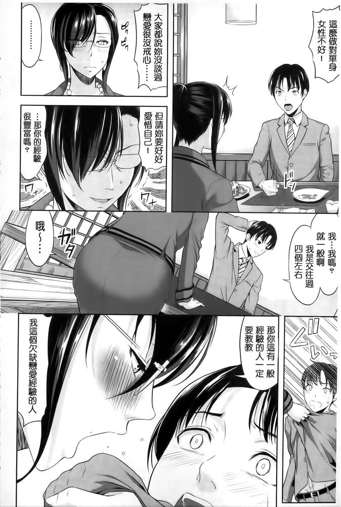 みんな発情期![たかのゆき]  [中国翻訳](189页)