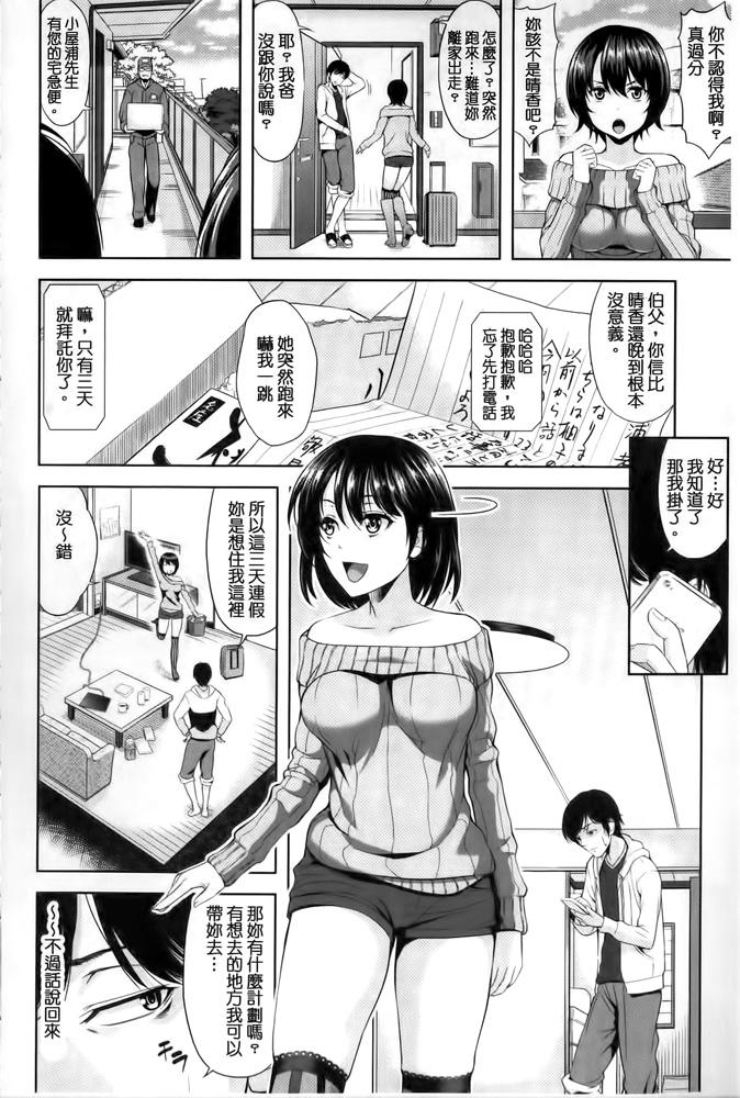 みんな発情期![たかのゆき]  [中国翻訳](189页)