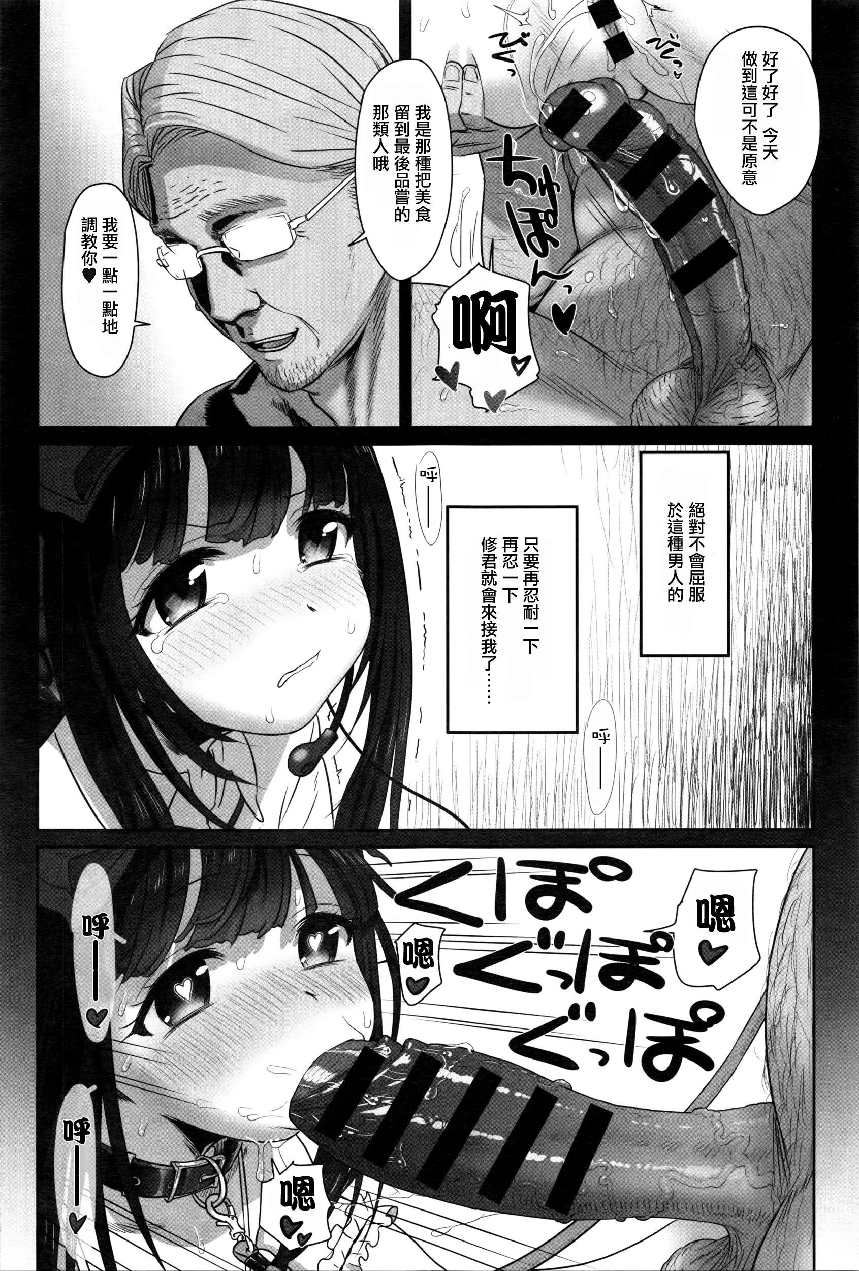 Dislove[たいぷはてな]  (COMIC アンスリウム 036 2016年4月号) [中国翻訳](26页)