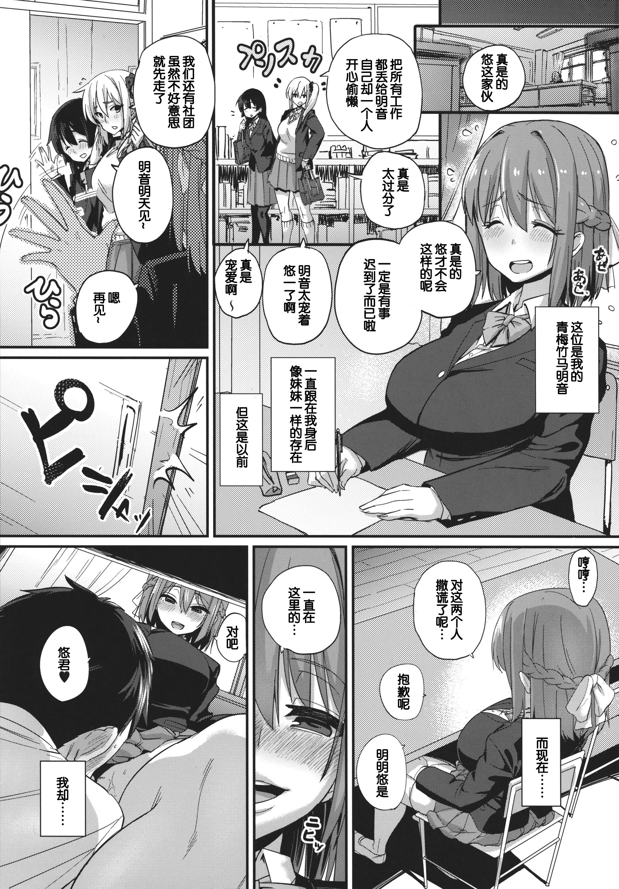 せばらみっ!(ふたけっと12) [NULLまゆ (ちもさく)]  [中国翻訳](26页)