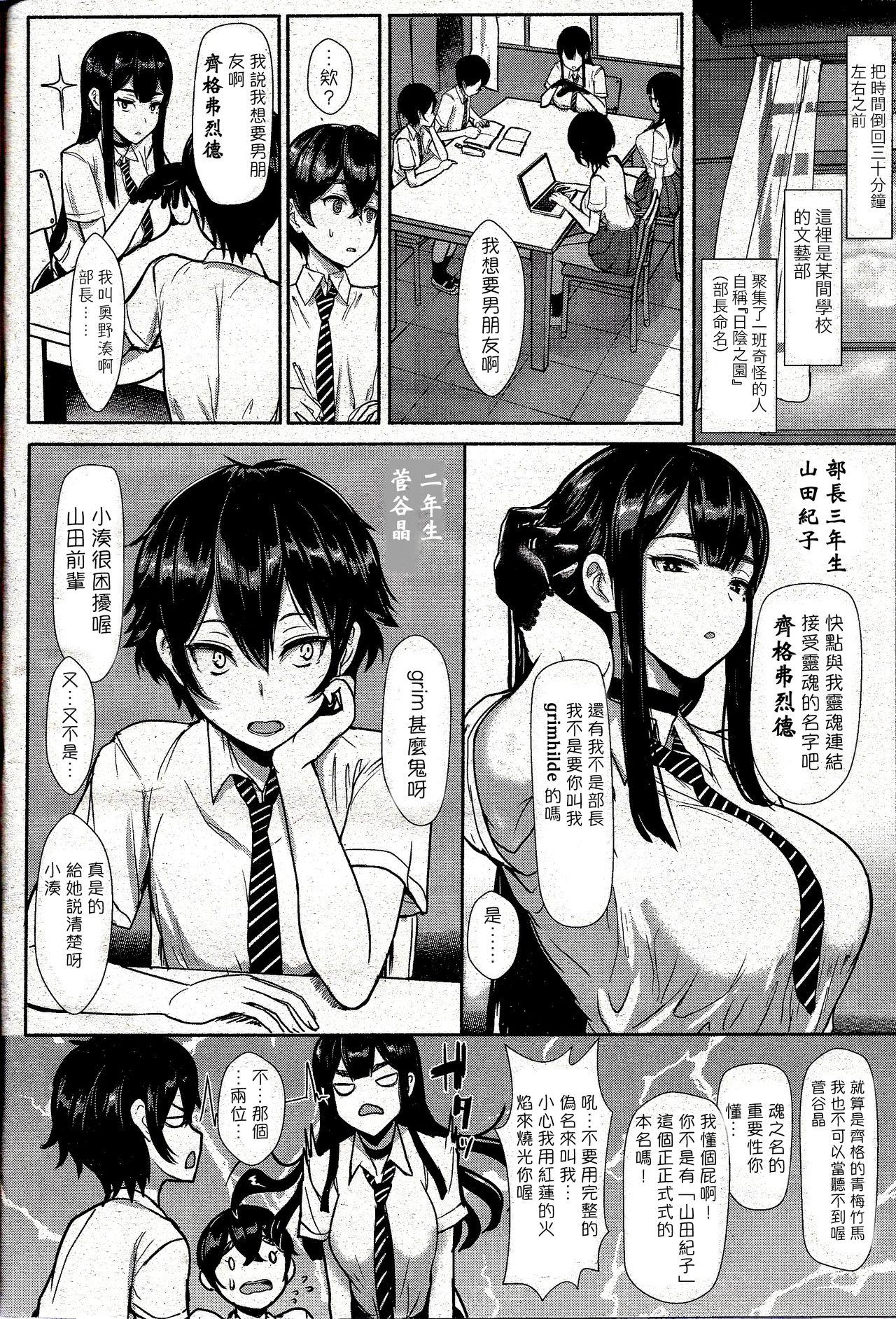 日陰の園へようこそ[宮元一佐]  (ガールズフォーム Vol.12) [中国翻訳](22页)