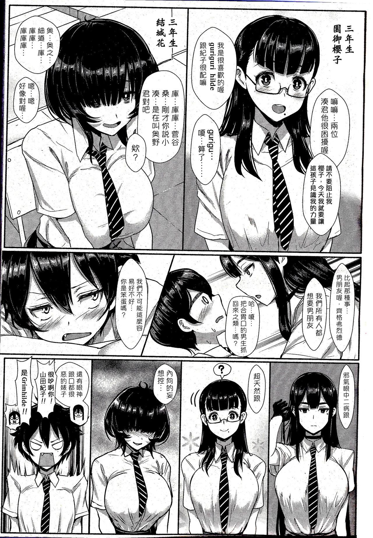 日陰の園へようこそ[宮元一佐]  (ガールズフォーム Vol.12) [中国翻訳](22页)