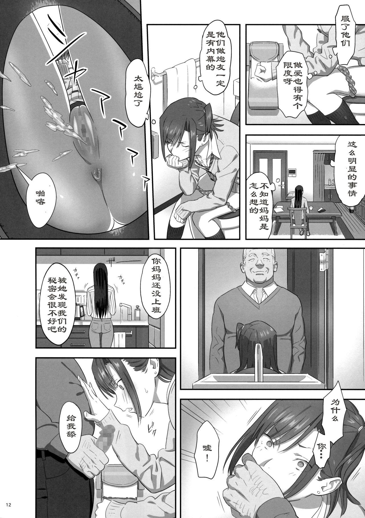 夏期補習 6[ひとのふんどし (ゆきよし真水)]  [中国翻訳](30页)