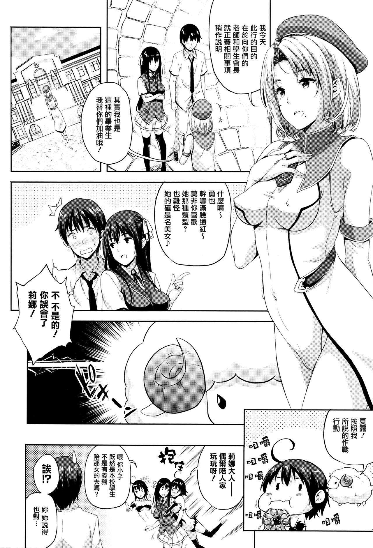 お嫁さんは魔王！？ 第6話[七瀬瑞穂]  (コミックアンリアル 2016年4月号 Vol.60) [中国翻訳](21页)