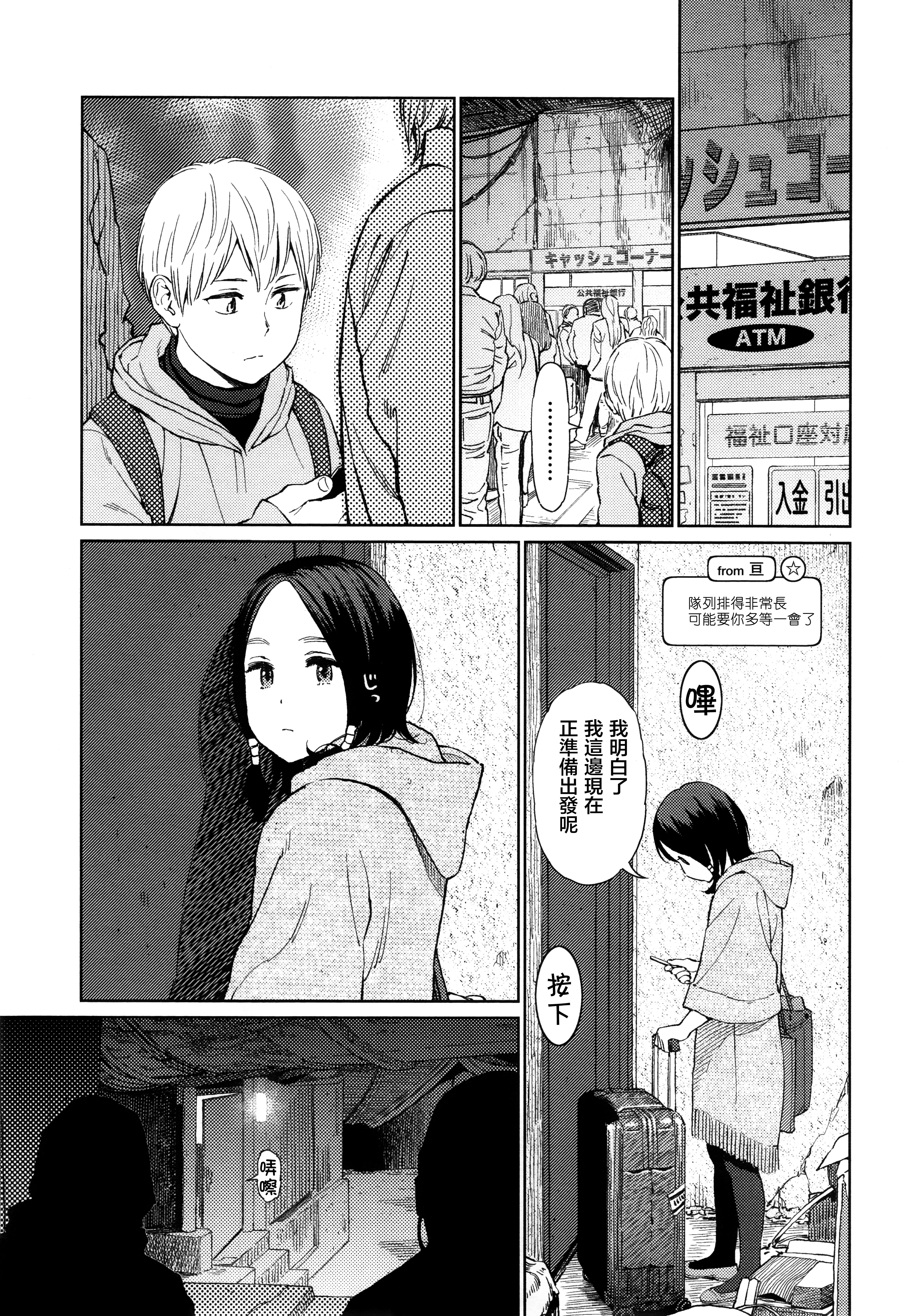 Implicity[東山翔]  (COMIC LO 2014年8月号) [中国翻訳](57页)