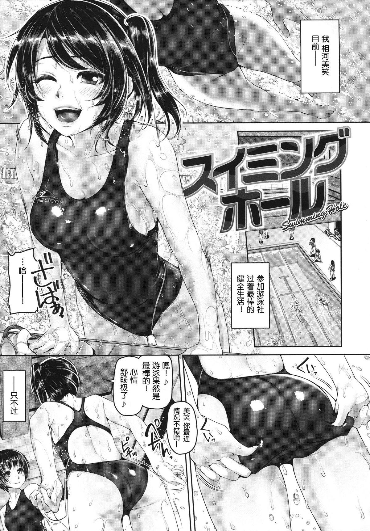 Wet[イノウエマキト ]  [中国翻訳](214页)