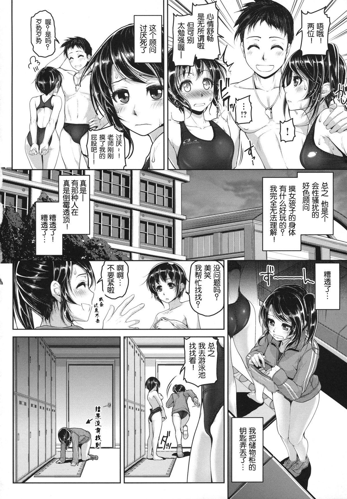 Wet[イノウエマキト ]  [中国翻訳](214页)