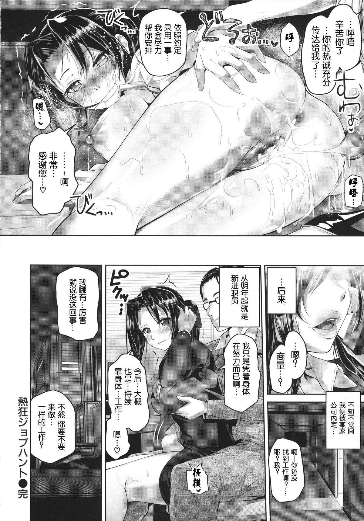 Wet[イノウエマキト ]  [中国翻訳](214页)