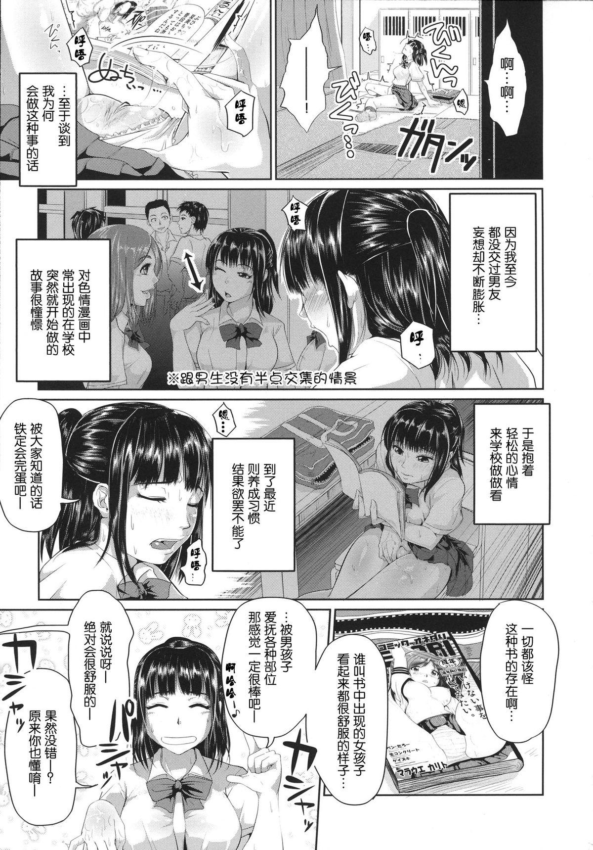 Wet[イノウエマキト ]  [中国翻訳](214页)