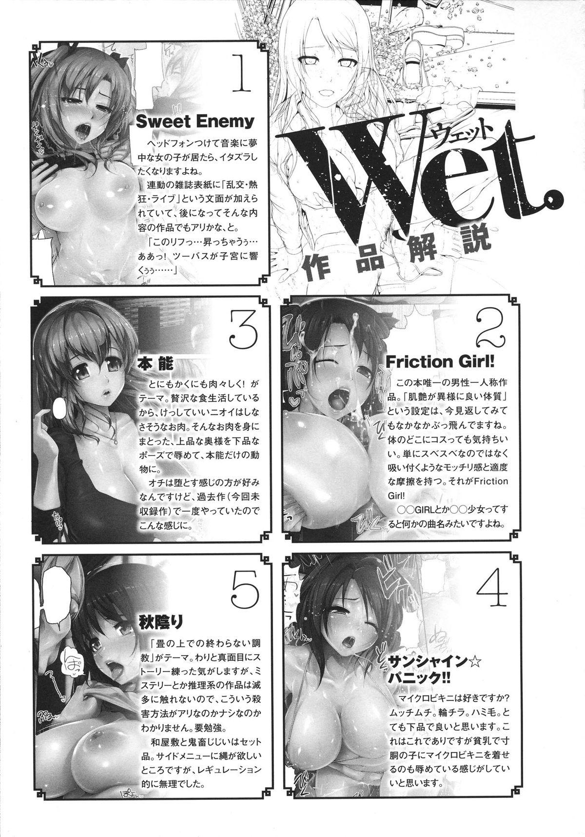 Wet[イノウエマキト ]  [中国翻訳](214页)