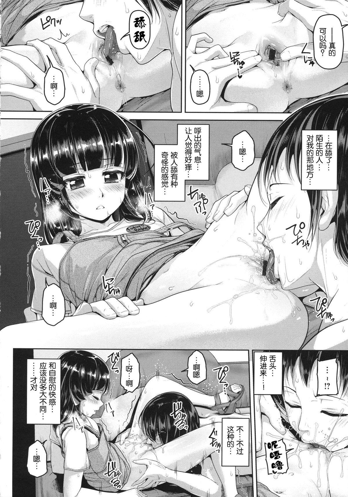 Wet[イノウエマキト ]  [中国翻訳](214页)