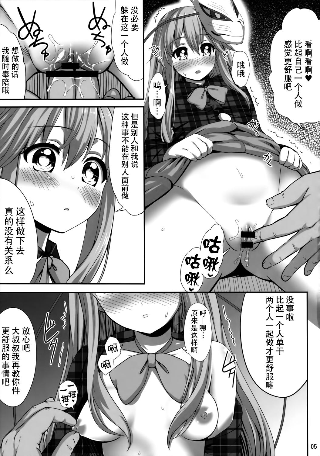 えろいしころ(例大祭13) [腹痛起こす (悔王)]  (東方Project) [中国翻訳](40页)