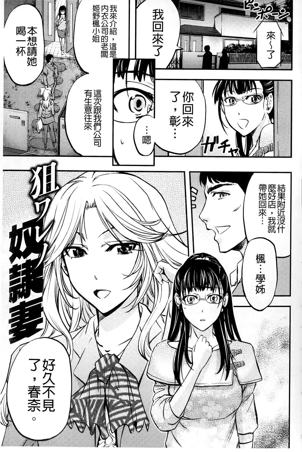 このクソったれの雌豚共よ[菊一もんじ]  [中国翻訳](204页)