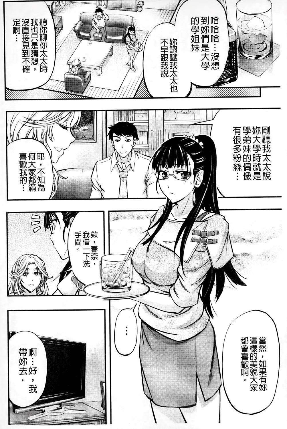 このクソったれの雌豚共よ[菊一もんじ]  [中国翻訳](204页)