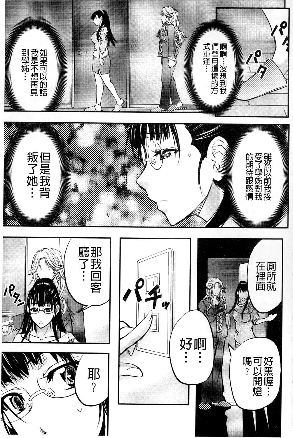 このクソったれの雌豚共よ[菊一もんじ]  [中国翻訳](204页)