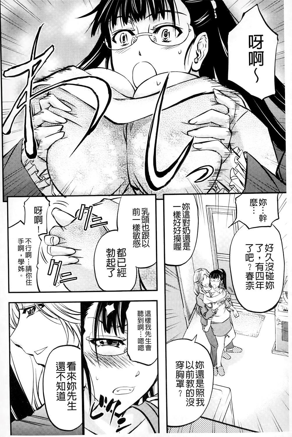 このクソったれの雌豚共よ[菊一もんじ]  [中国翻訳](204页)