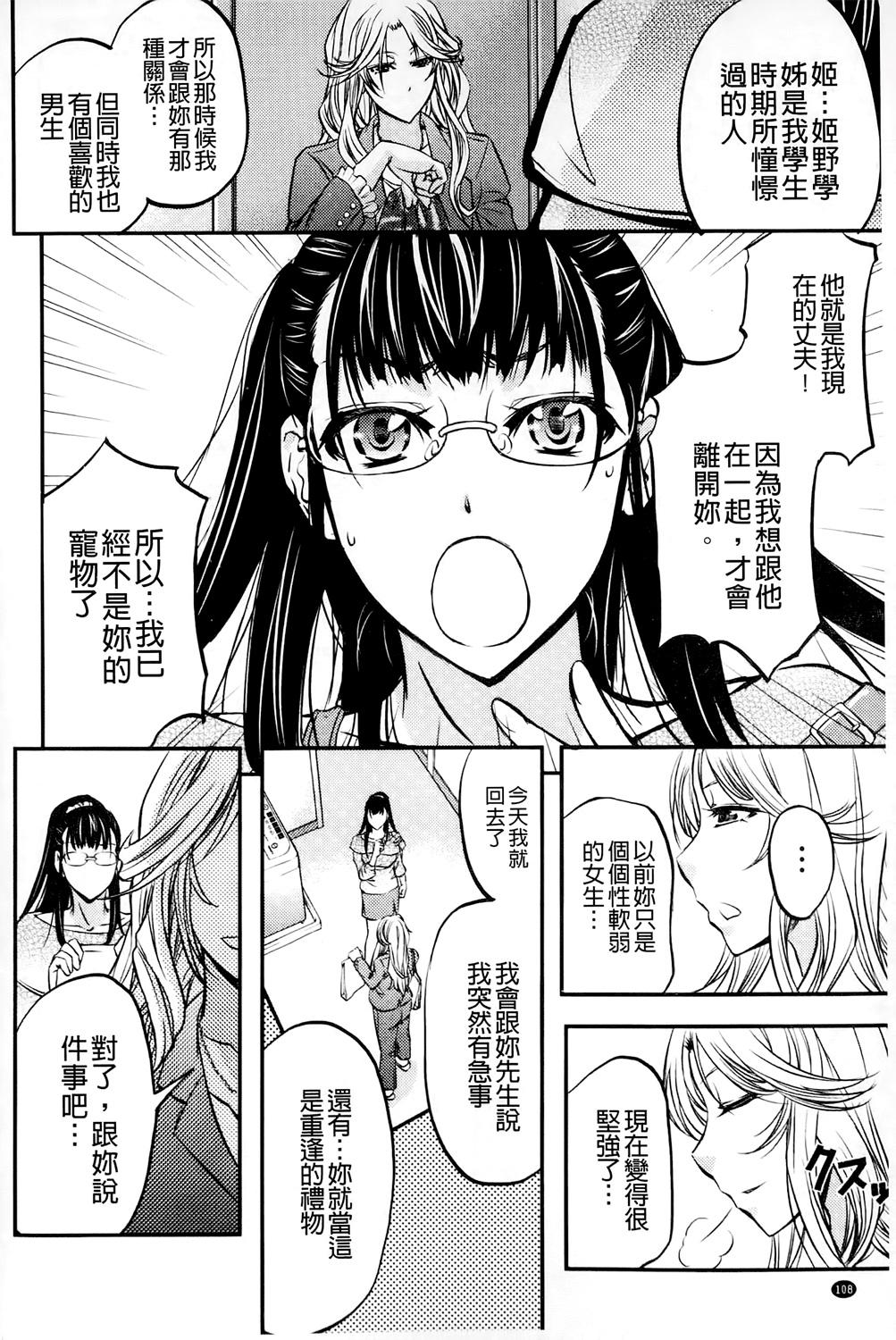 このクソったれの雌豚共よ[菊一もんじ]  [中国翻訳](204页)