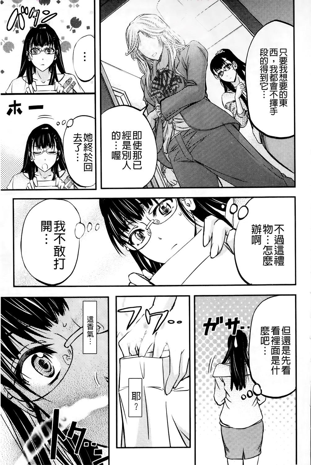 このクソったれの雌豚共よ[菊一もんじ]  [中国翻訳](204页)