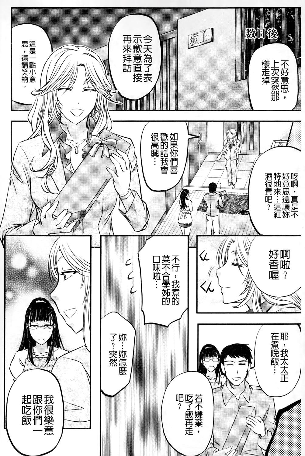 このクソったれの雌豚共よ[菊一もんじ]  [中国翻訳](204页)