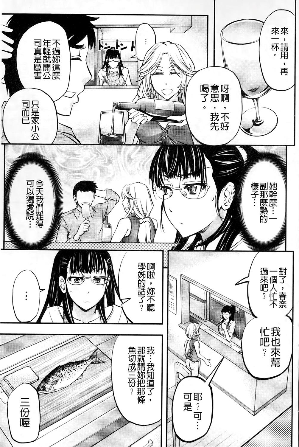 このクソったれの雌豚共よ[菊一もんじ]  [中国翻訳](204页)