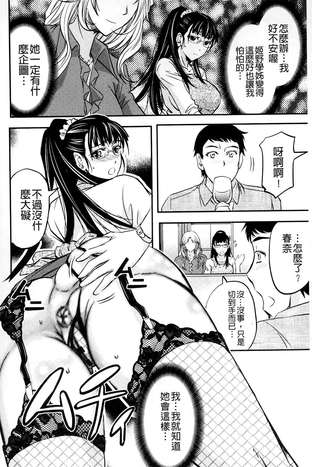 このクソったれの雌豚共よ[菊一もんじ]  [中国翻訳](204页)