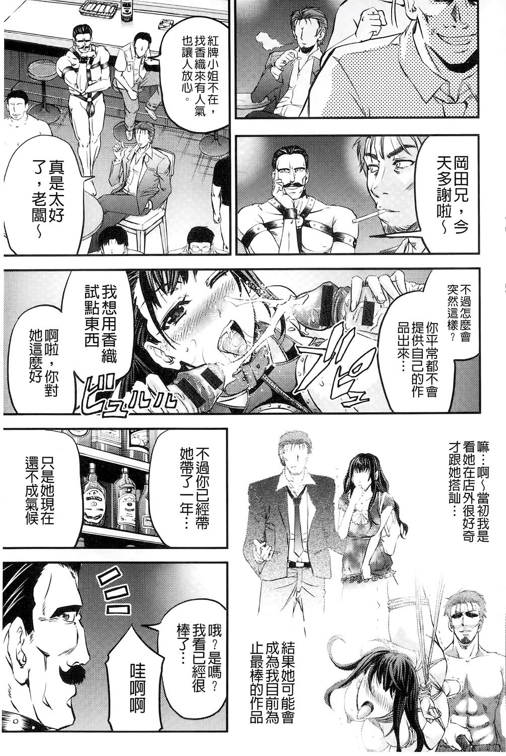 このクソったれの雌豚共よ[菊一もんじ]  [中国翻訳](204页)