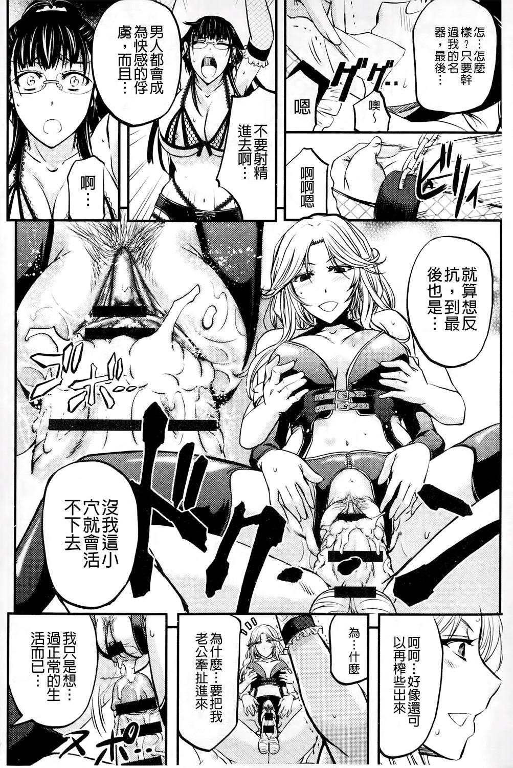 このクソったれの雌豚共よ[菊一もんじ]  [中国翻訳](204页)