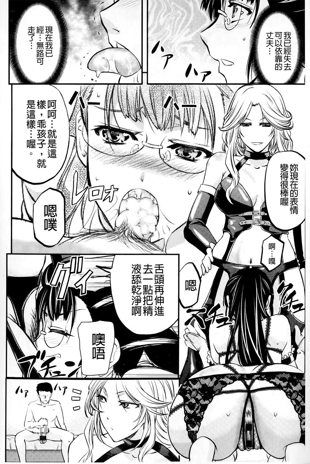 このクソったれの雌豚共よ[菊一もんじ]  [中国翻訳](204页)