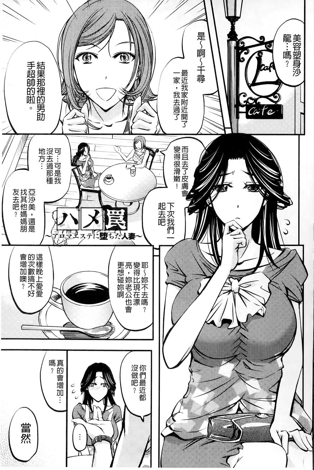 このクソったれの雌豚共よ[菊一もんじ]  [中国翻訳](204页)