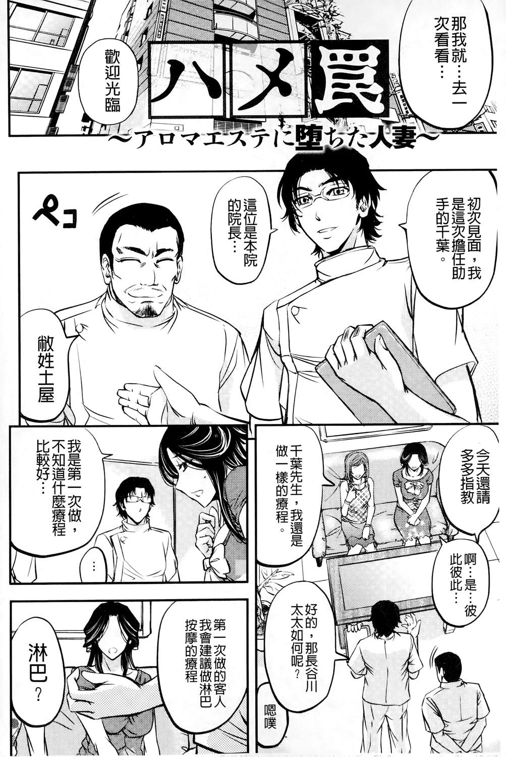 このクソったれの雌豚共よ[菊一もんじ]  [中国翻訳](204页)