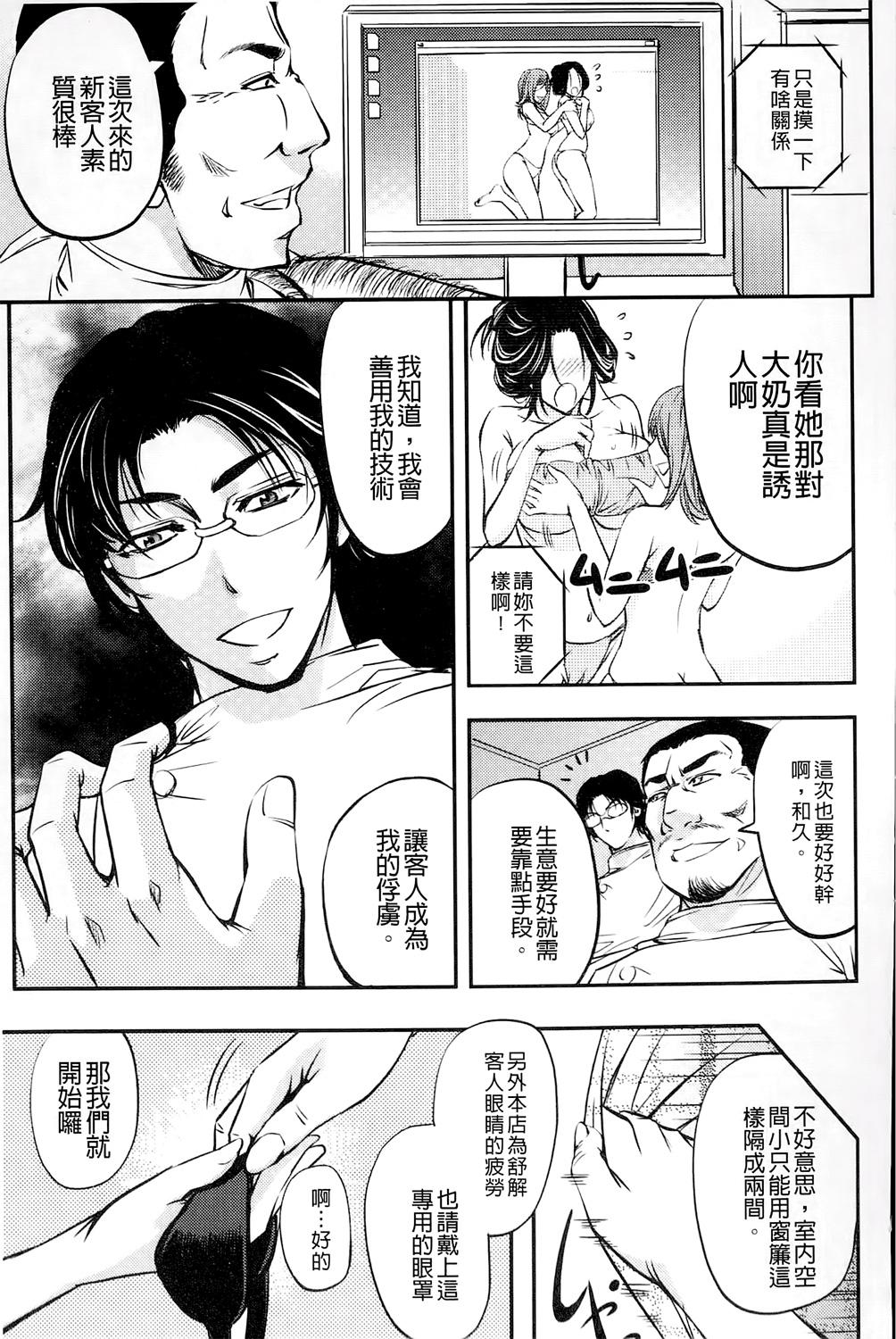 このクソったれの雌豚共よ[菊一もんじ]  [中国翻訳](204页)