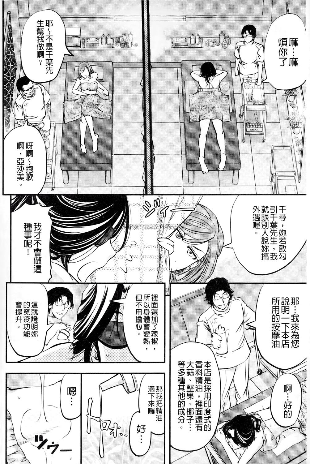 このクソったれの雌豚共よ[菊一もんじ]  [中国翻訳](204页)