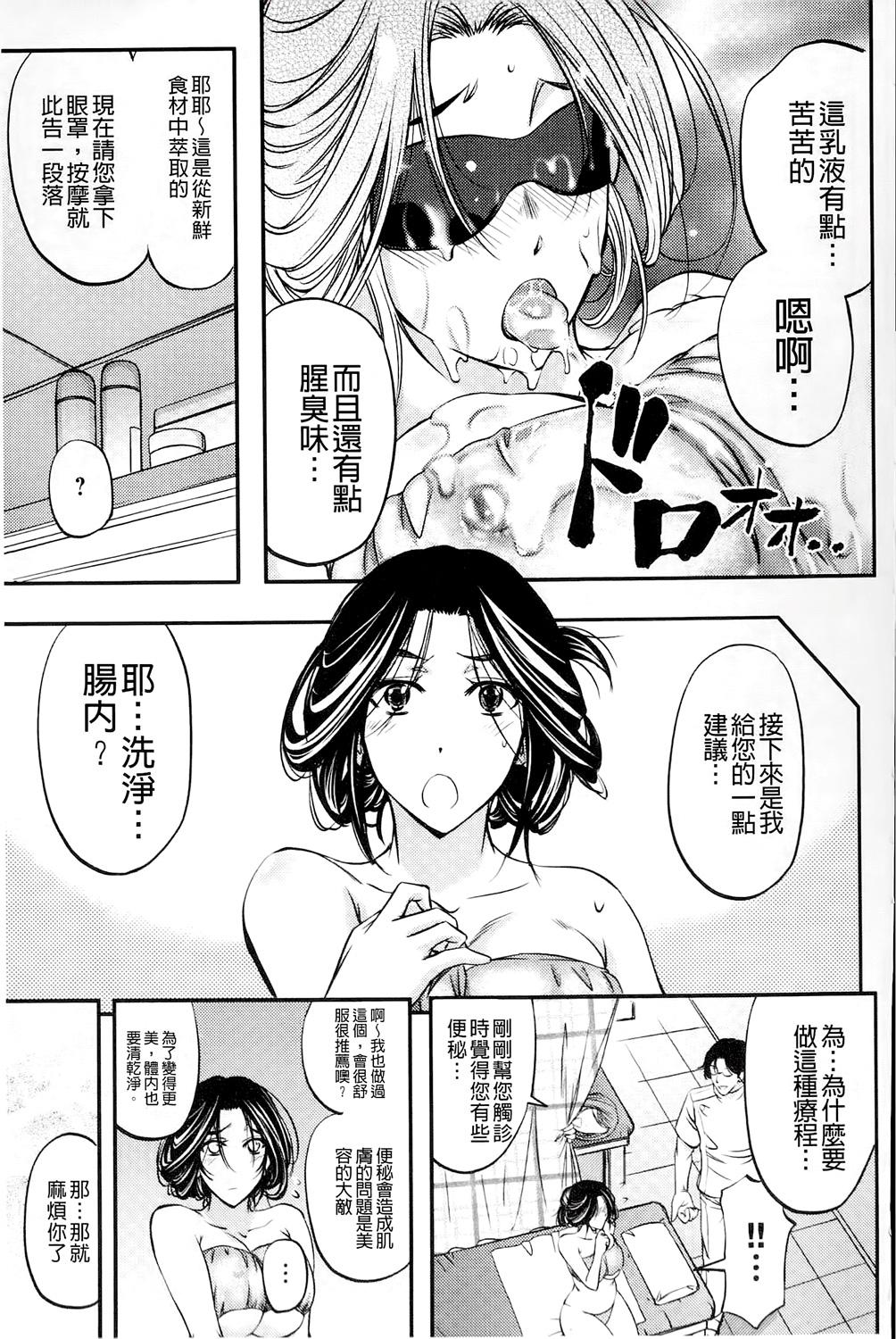 このクソったれの雌豚共よ[菊一もんじ]  [中国翻訳](204页)