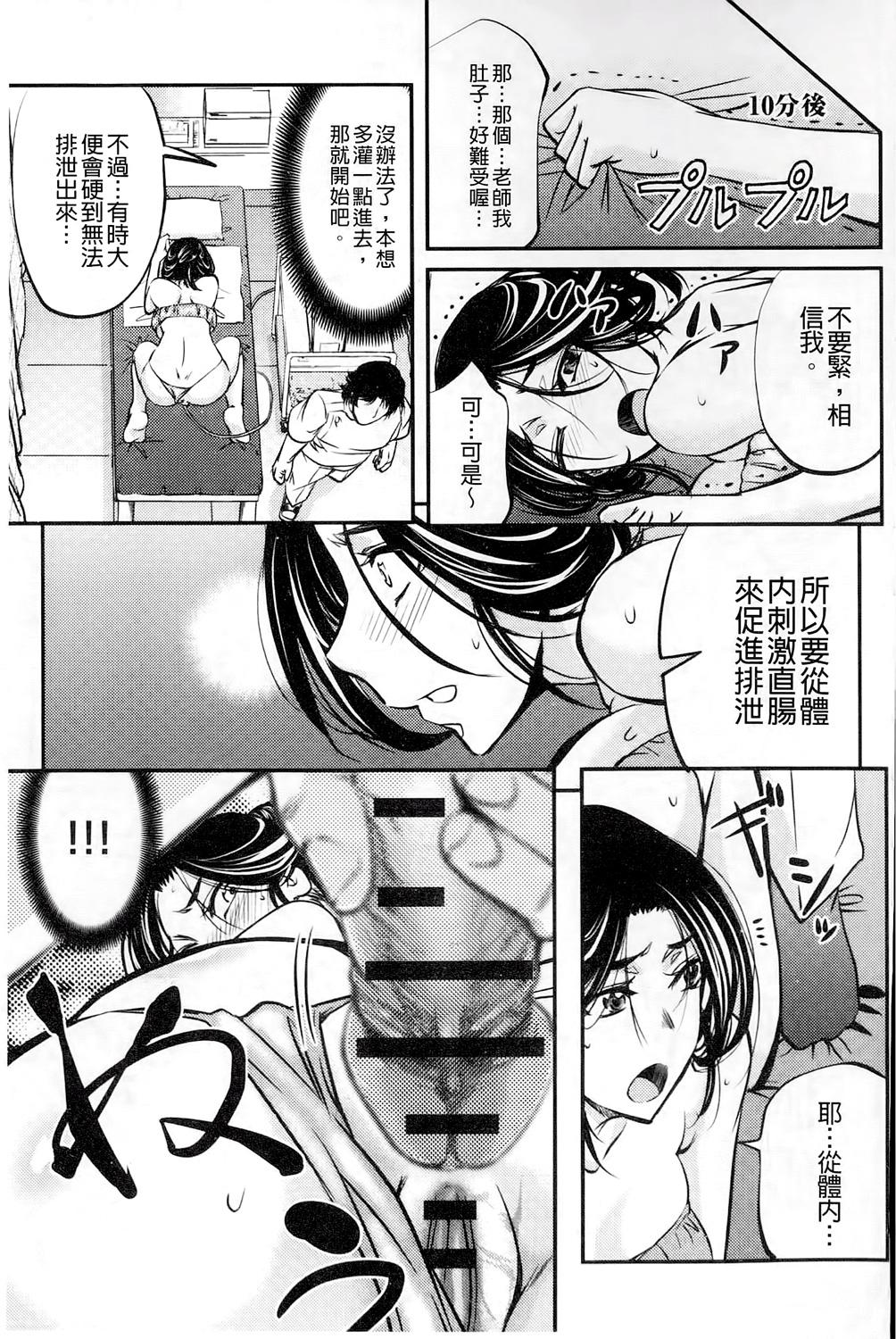 このクソったれの雌豚共よ[菊一もんじ]  [中国翻訳](204页)