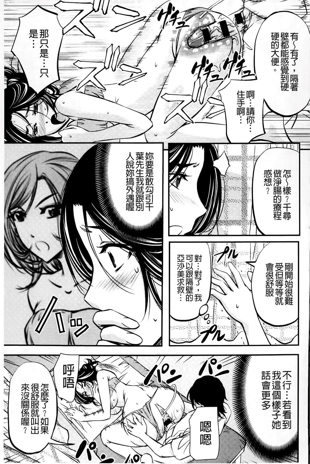 このクソったれの雌豚共よ[菊一もんじ]  [中国翻訳](204页)