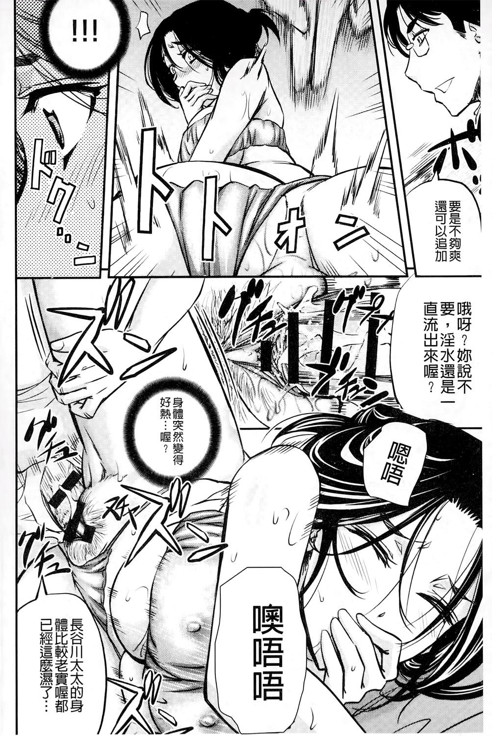 このクソったれの雌豚共よ[菊一もんじ]  [中国翻訳](204页)