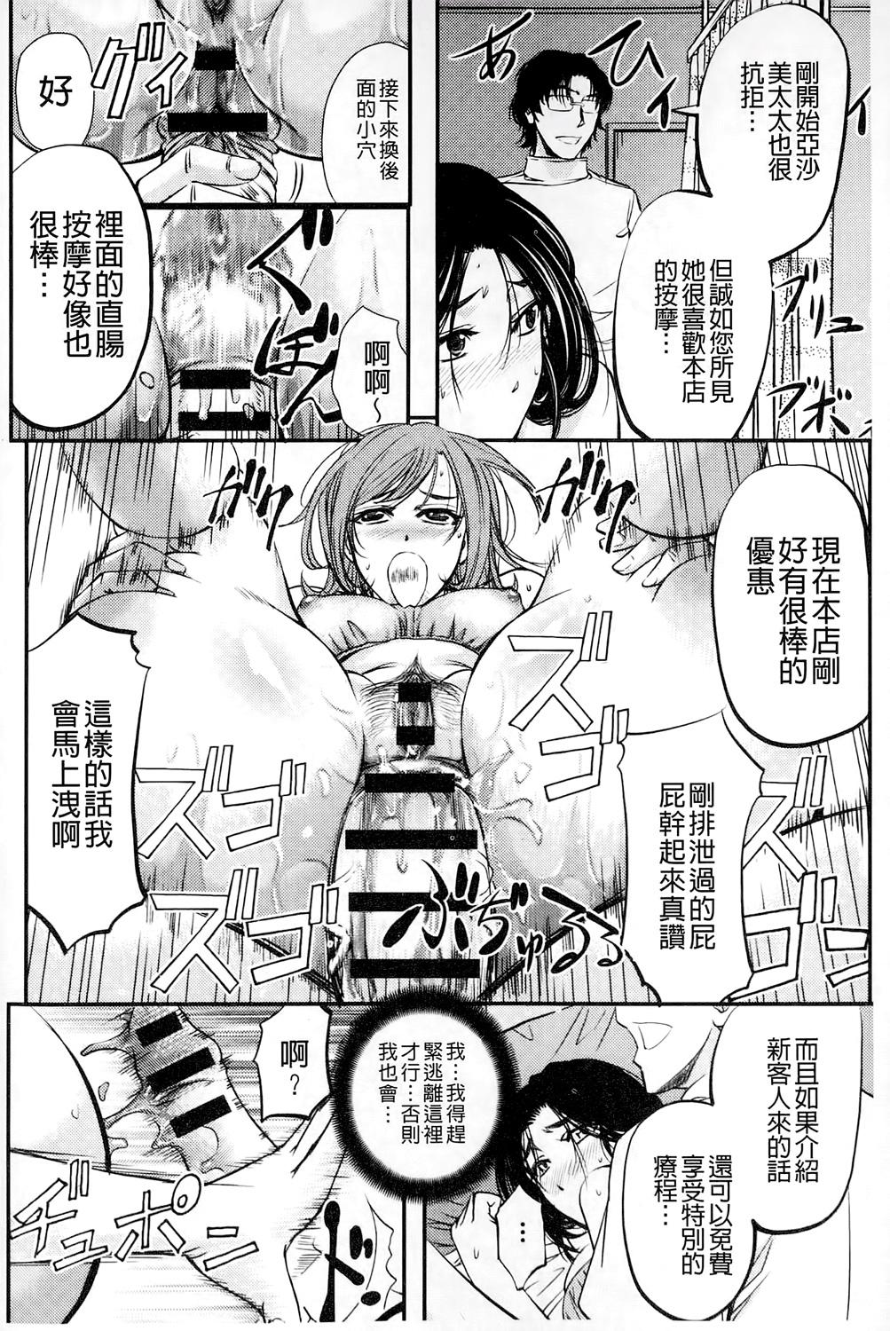 このクソったれの雌豚共よ[菊一もんじ]  [中国翻訳](204页)