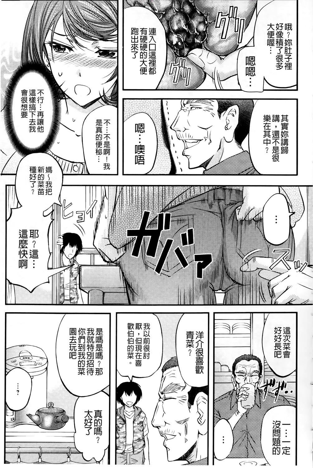 このクソったれの雌豚共よ[菊一もんじ]  [中国翻訳](204页)