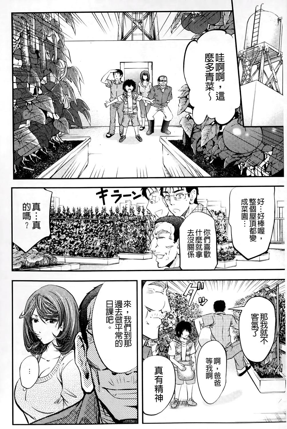 このクソったれの雌豚共よ[菊一もんじ]  [中国翻訳](204页)