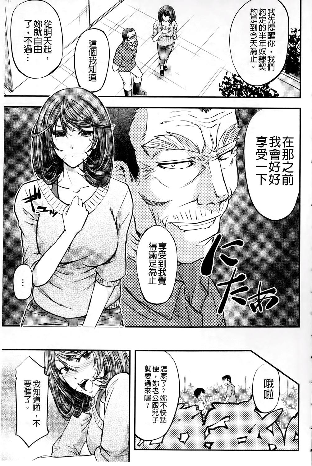 このクソったれの雌豚共よ[菊一もんじ]  [中国翻訳](204页)