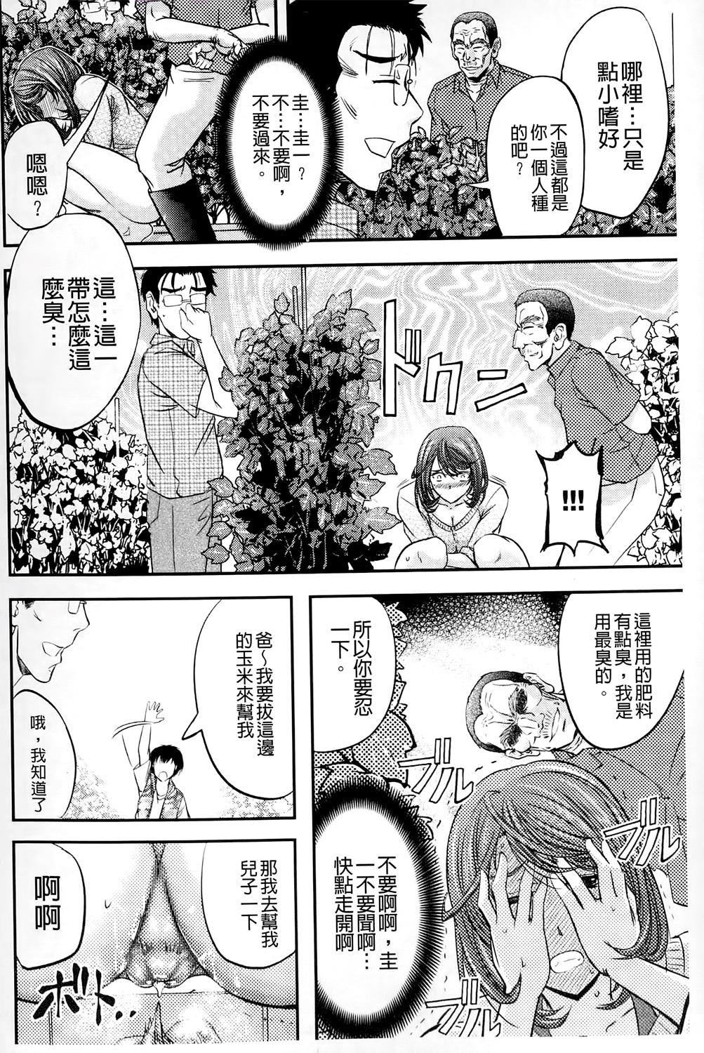 このクソったれの雌豚共よ[菊一もんじ]  [中国翻訳](204页)