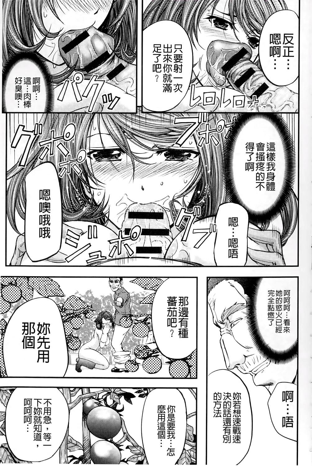 このクソったれの雌豚共よ[菊一もんじ]  [中国翻訳](204页)