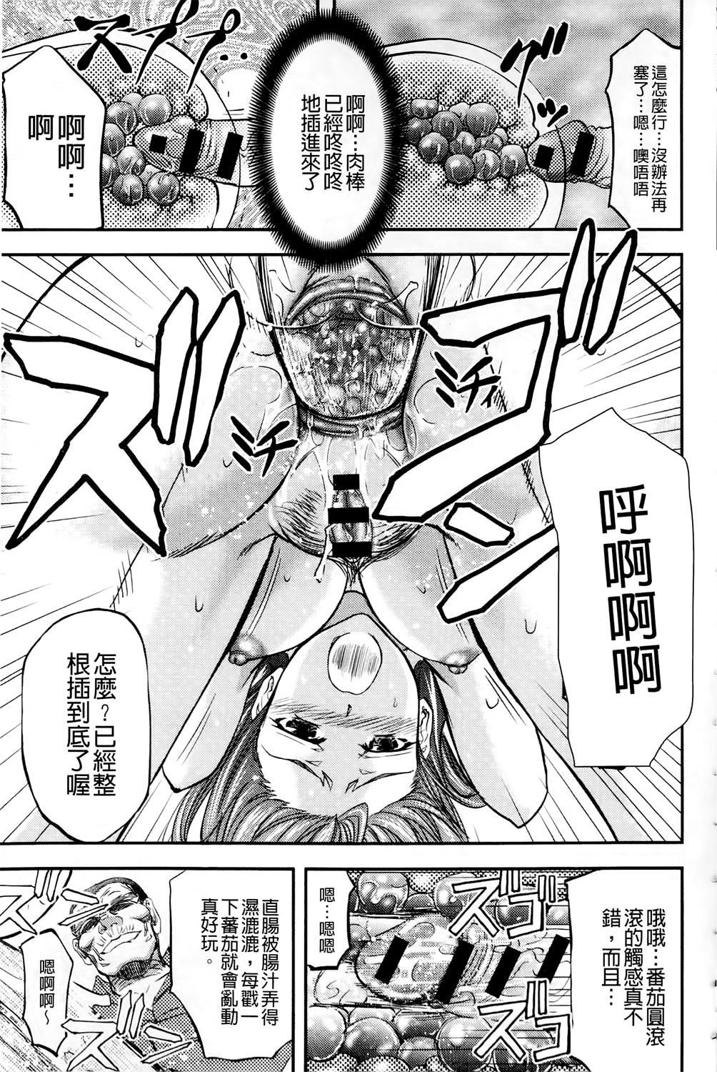 このクソったれの雌豚共よ[菊一もんじ]  [中国翻訳](204页)