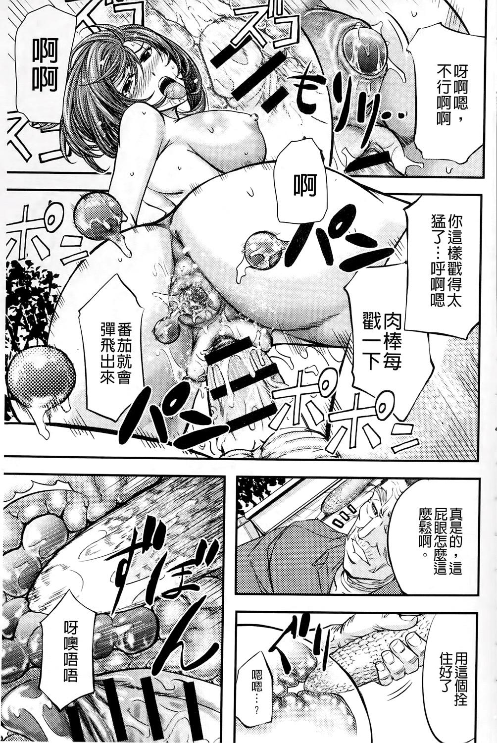 このクソったれの雌豚共よ[菊一もんじ]  [中国翻訳](204页)