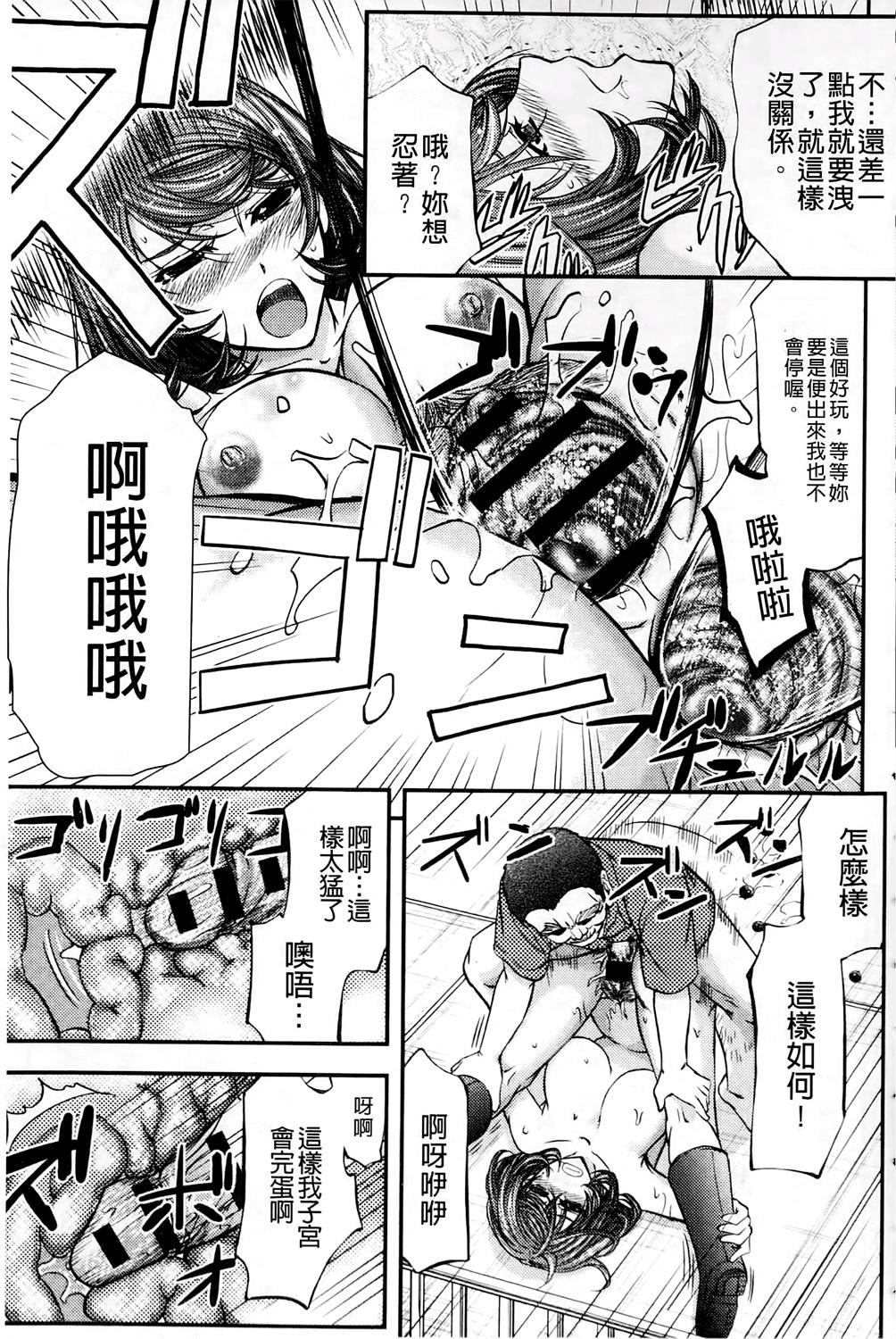 このクソったれの雌豚共よ[菊一もんじ]  [中国翻訳](204页)