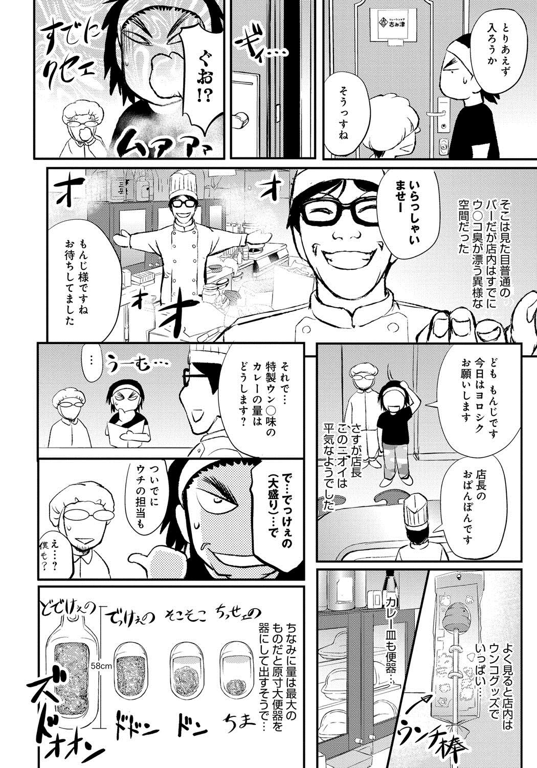 このクソったれの雌豚共よ[菊一もんじ]  [中国翻訳](204页)