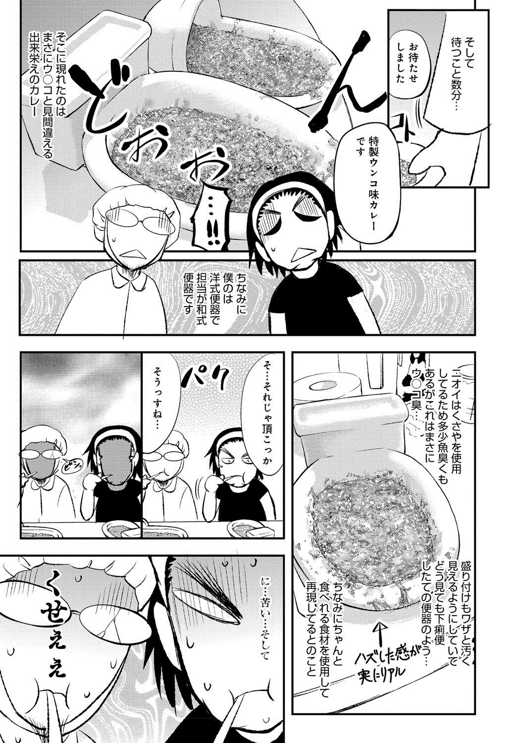 このクソったれの雌豚共よ[菊一もんじ]  [中国翻訳](204页)