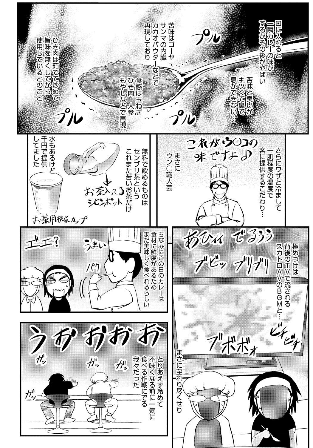 このクソったれの雌豚共よ[菊一もんじ]  [中国翻訳](204页)